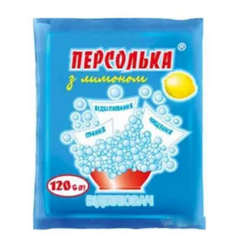 Відбілювач кисневий Лимон 120г Персолька  - фото