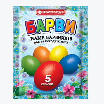 Набір барвників для пасхальних  яєць 5 кольорів 25г Насолода - фото