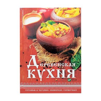 Книга серії Корисна книга Vivat - фото