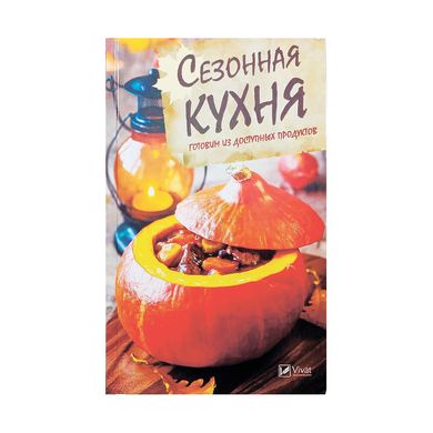 Книга серії Корисна книга Vivat - фото