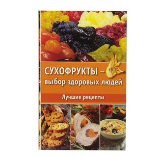 Книга серії Продукти Здоров`я Vivat в асортименті - фото