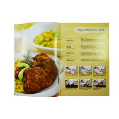 Книга серии Пошаговая кулинария Фактор - фото