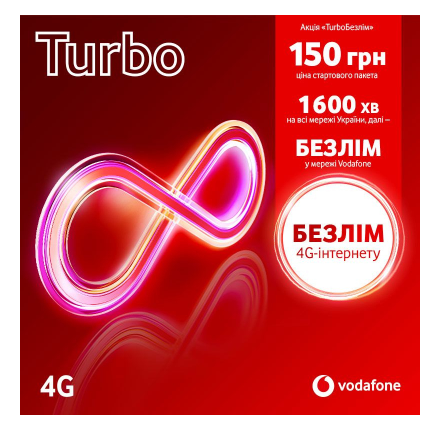 Стартовий пакет Vodafone Joice/Turbo (4219) - фото