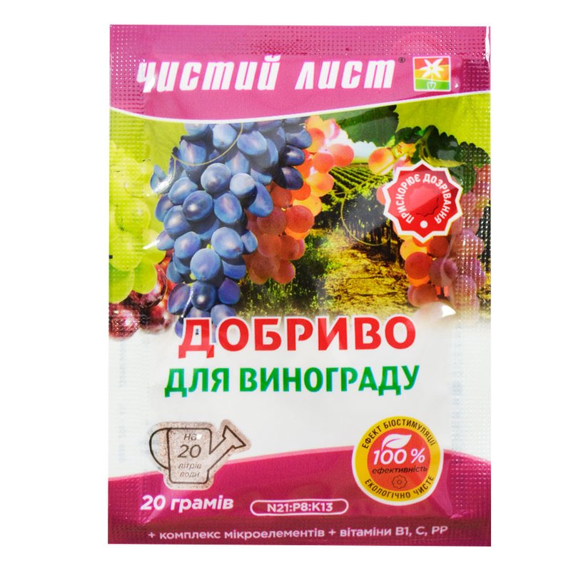Удобрение для винограда 20г Чистый лист - фото