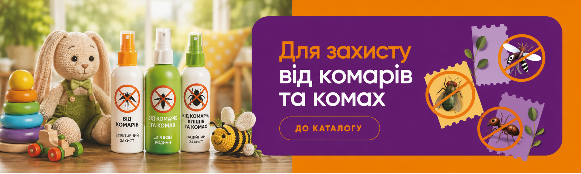 захист від комах