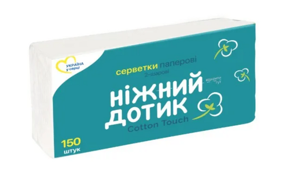 Серветки паперові двошарові 150шт/уп Ніжний Дотик - фото