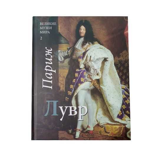 LIEVE VAN GORP写真集等4冊セット Книга Великие музеи мира Париж Лувр/Ван Гог Купити в інтернет