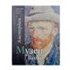 Книга Великие музеи мира Париж Лувр/Ван Гог - фото - 2