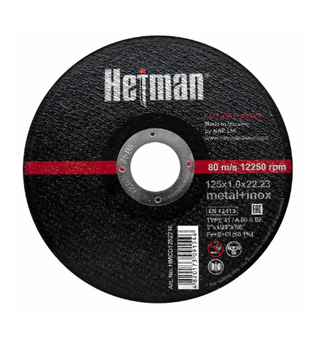 Диск відрізний 125*1,2*22,23см Hetman - фото